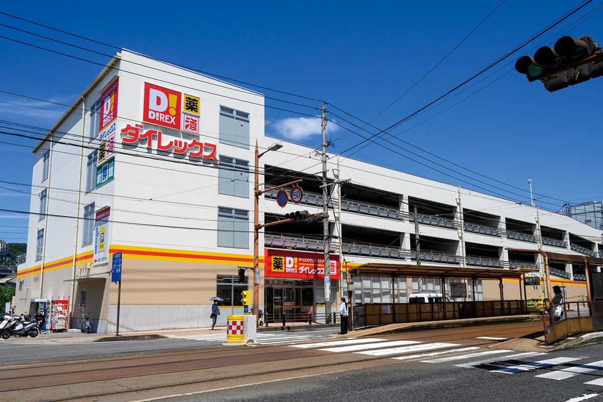 ダイレックス若葉町店／徒歩3分（約230m）