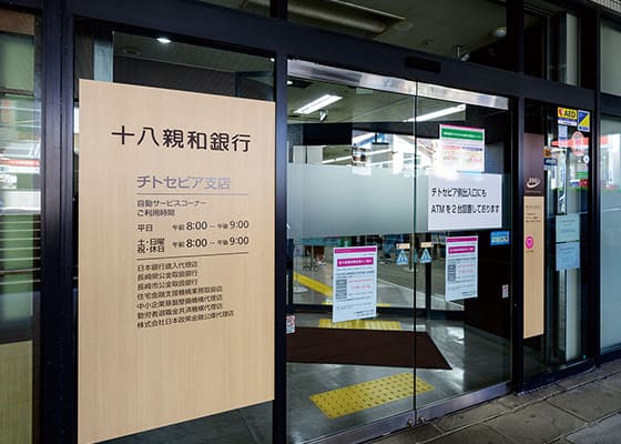 十八親和銀行チトセピア支店 徒歩6分（約460m）