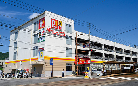 ダイレックス若葉町店